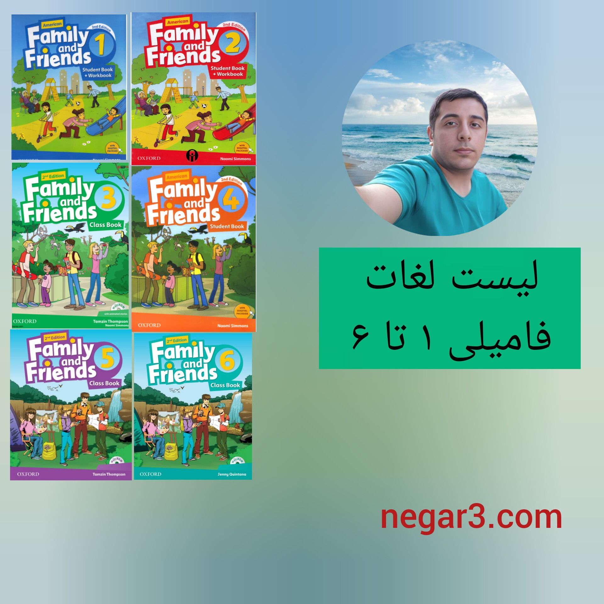 لیست لغات فامیلی 1 تا 6