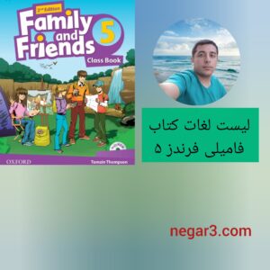 لیست لغات فامیلی فرندز 5