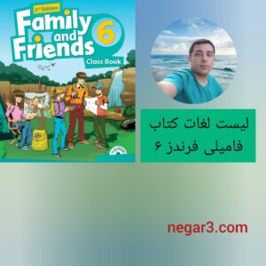 لیست لغات فامیلی فرندز 6