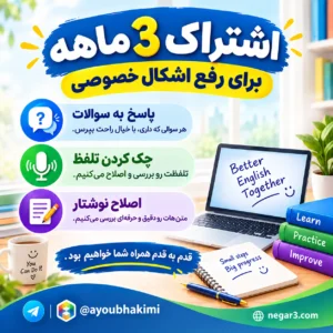 اشتراک 3 ماهه (طرح ویژه)